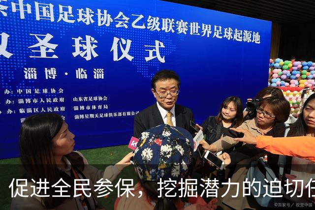 促进全民参保，挖掘潜力的迫切任务